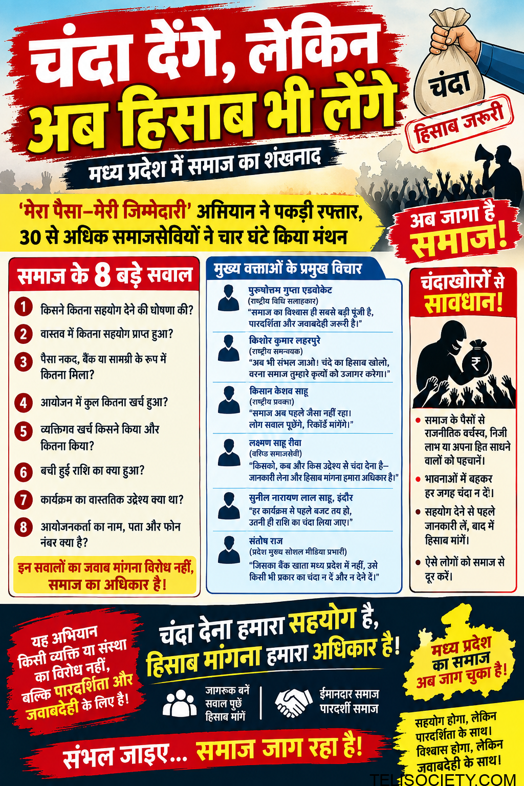 चन्दा
